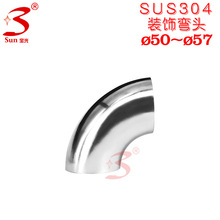 304材质焊接式抛光口径57'51'50'弯头90度装饰配件管件不锈钢弯头