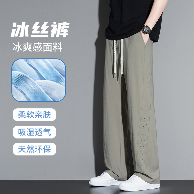 Summer New Ice Silk Pants for Tall Men, Extended Length Pants for 190cm Slim Tall Men, Casual Drape Straight Pants for Men