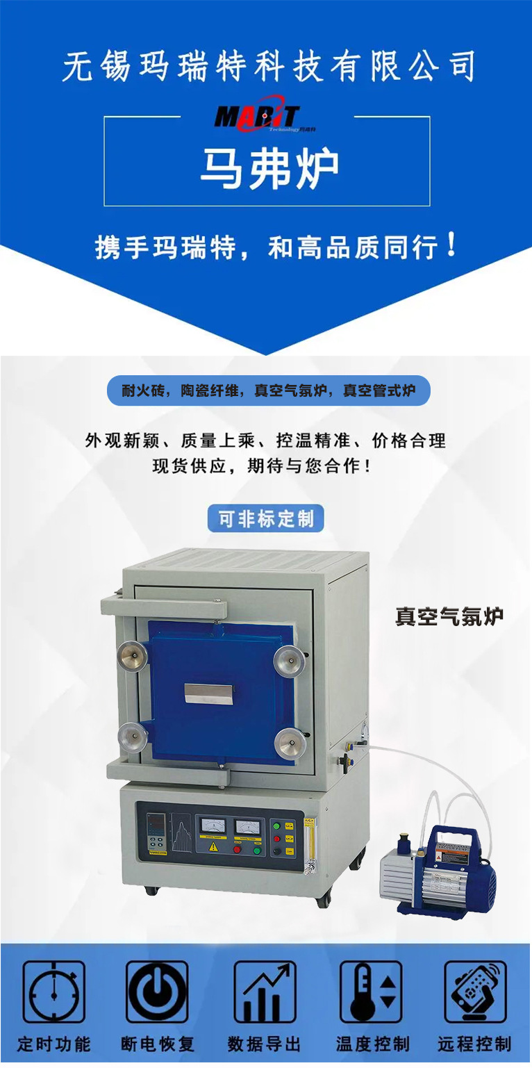 真空气氛炉_01.jpg