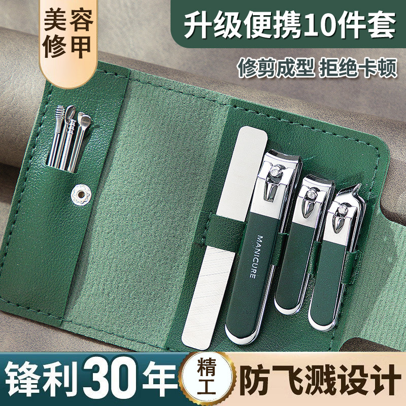 Stainless steel nail clippers suit household nail clippers 4-piece set nail clippers manicure men's pedicure pliers suit tools