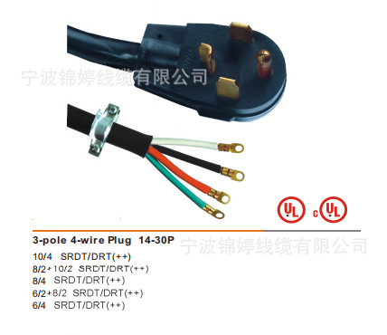 厂家生产美国干燥SJEOO电源线3-POLE 4-WIRE PLUG14-30P插头