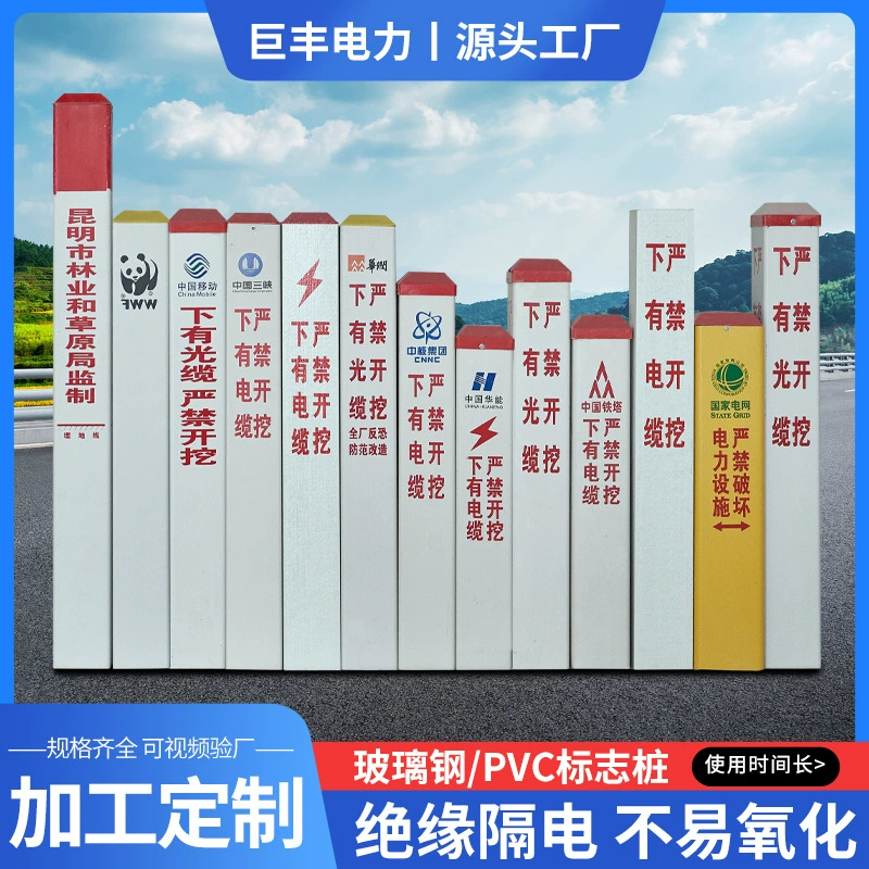 FRP знак свая силовой кабель предупредительная свая ПВХ заглубленные трубы газовые электрические предупреждающие сваи