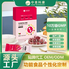 功能饮料;代餐粉;微生物发酵