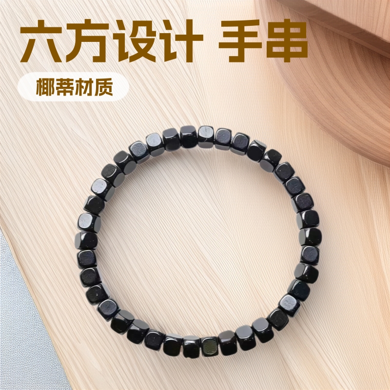 黑金椰蒂六方手串单圈印尼原产老料厂家直销文玩佛珠