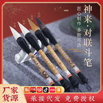 写对联毛笔狼毫大提斗笔羊毫福字春联书法毛笔兼毫大号毛笔批发