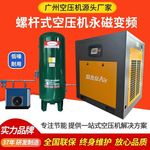 专用永磁变频螺杆式空压机高压气泵微型空气压缩机艾玛捷豹空压机