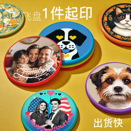 跨境爆款飞盘定制照片图案竞技可回旋沙滩飞盘DIY彩印图片飞碟