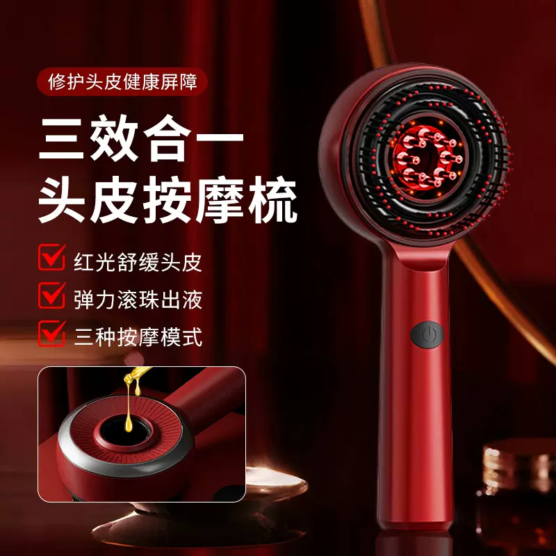 跨境红光导液按摩梳揉捏活络育发按摩器头皮上药器护发导液生发仪