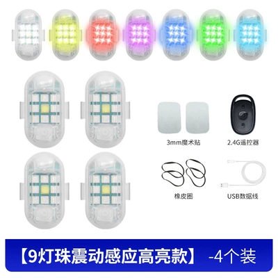 Other lights control strong magnetic LED aircraft - 9-lamp-beads-vibration-induction-magnet-highlight-4-pack
