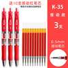 Red gel pen for elementary school students, round beads