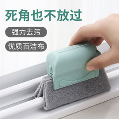 Window gap cleaning gadget household large-scale cleaning cleaning tool slot ditch dead corner groove cleaning brush windows and doors 