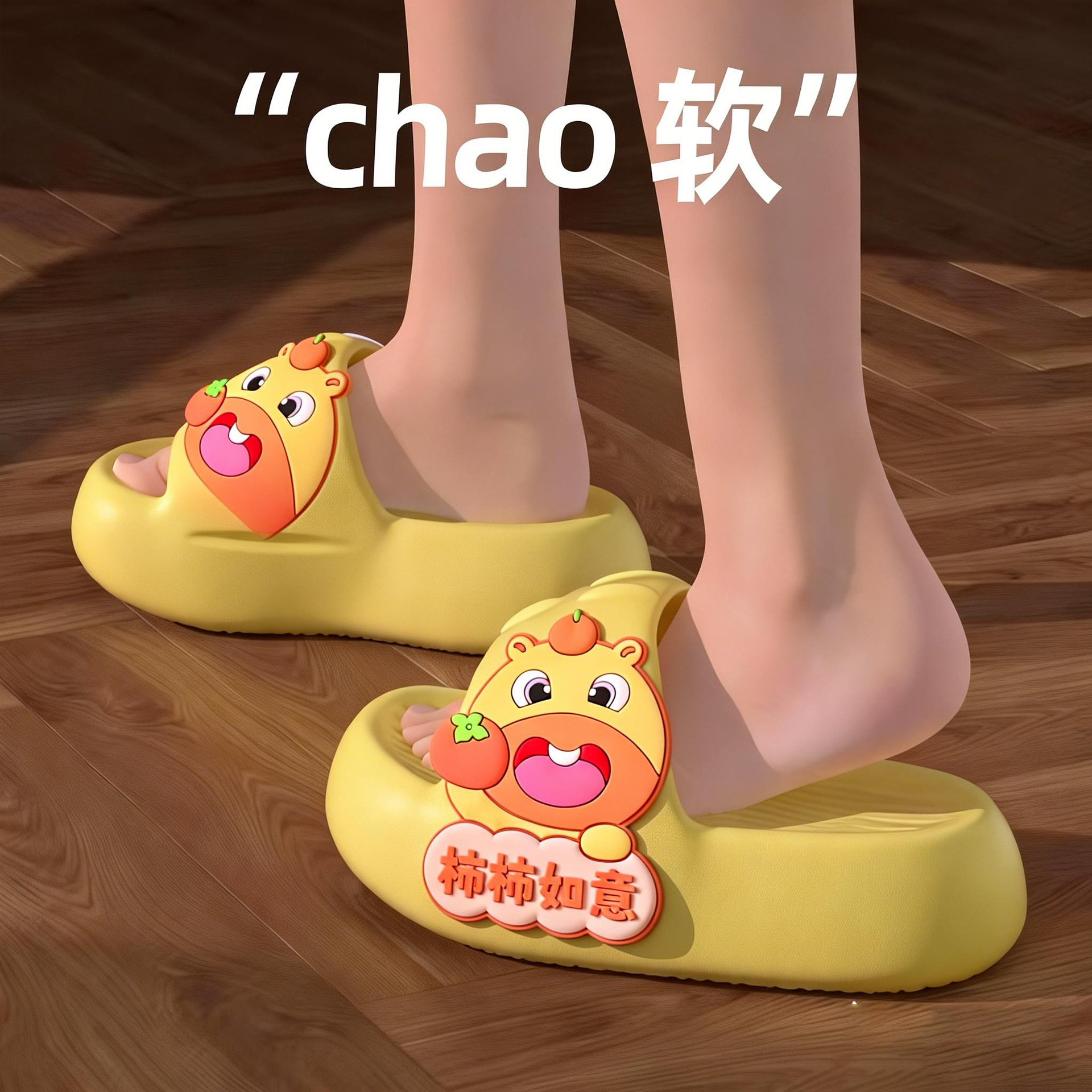 카피바라 옐로우