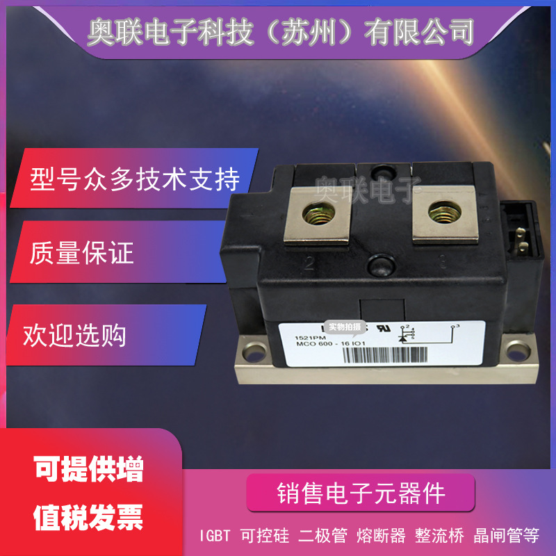 MCO500-16iO1 MCO500-18iO1德国IXYS艾赛斯二极管模块