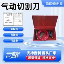 气动切割刀 消防救援破拆工具切割刀防火门切割工具 金属切割器