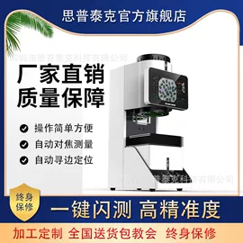 筛选设备;光学检测仪;自动化控制