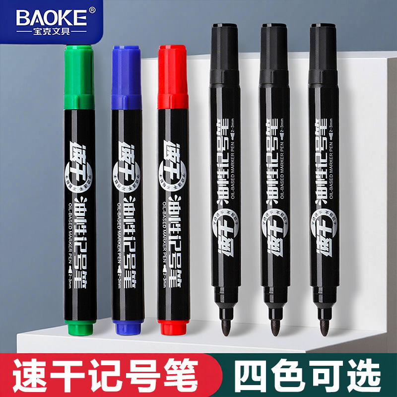 Baoke Mp2968 Quick-Drying Oil-Based Marker Pen, Waterproof and Non-Fading, Logistics Express Pen, Storage-Type Colorful Marking Pen Baoke Mp2968 Quick-Drying Oil-Based Marker Pen, Waterproof and Non-Fading, Logistics Express Pen, Storage-Type Colorful Marking Pen