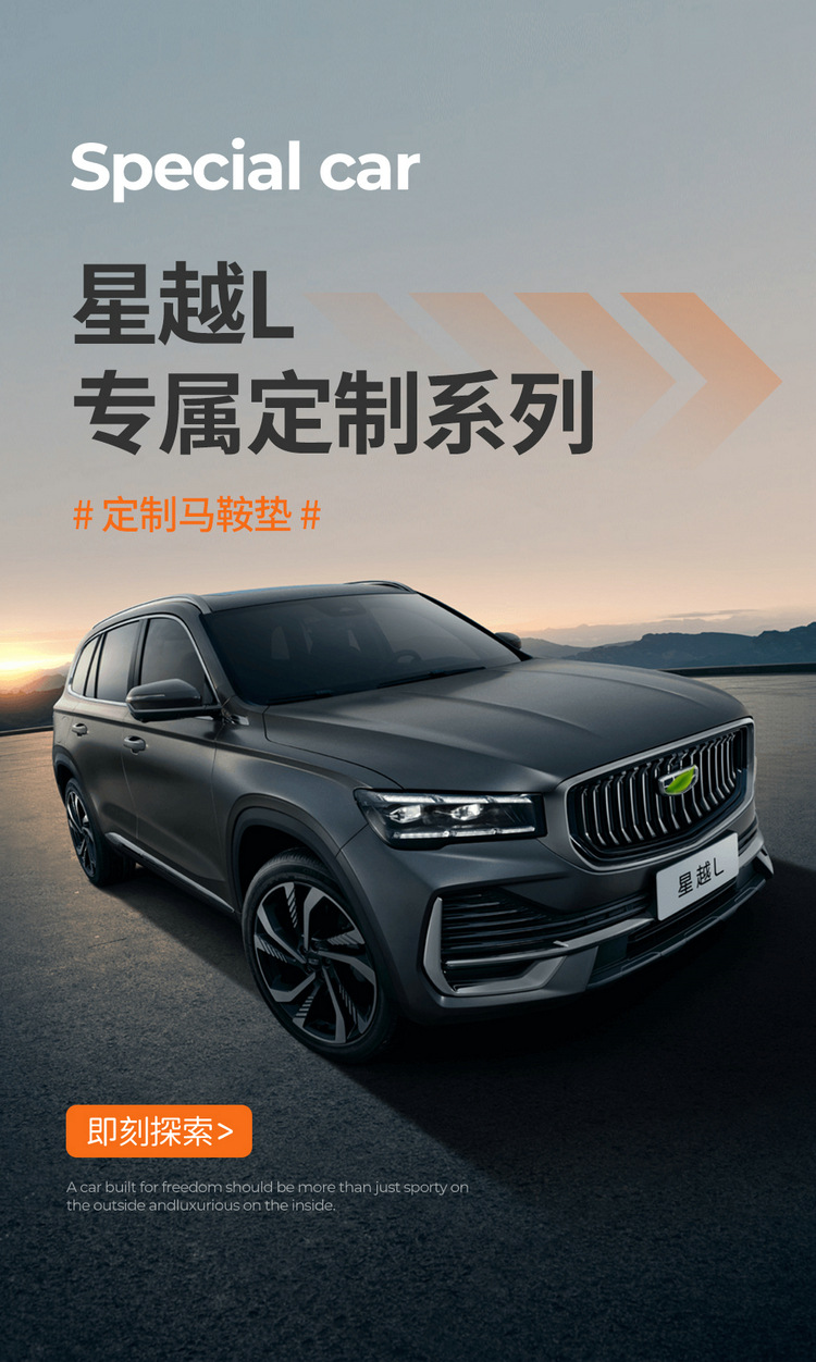 2025 Geely Xingyue L Special Saddle Cushion Car Seat Cushion Four-Season Universal Seat Cover Suede Leather Cushion