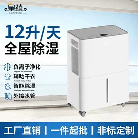 风幕机;除湿机;家用抽湿机