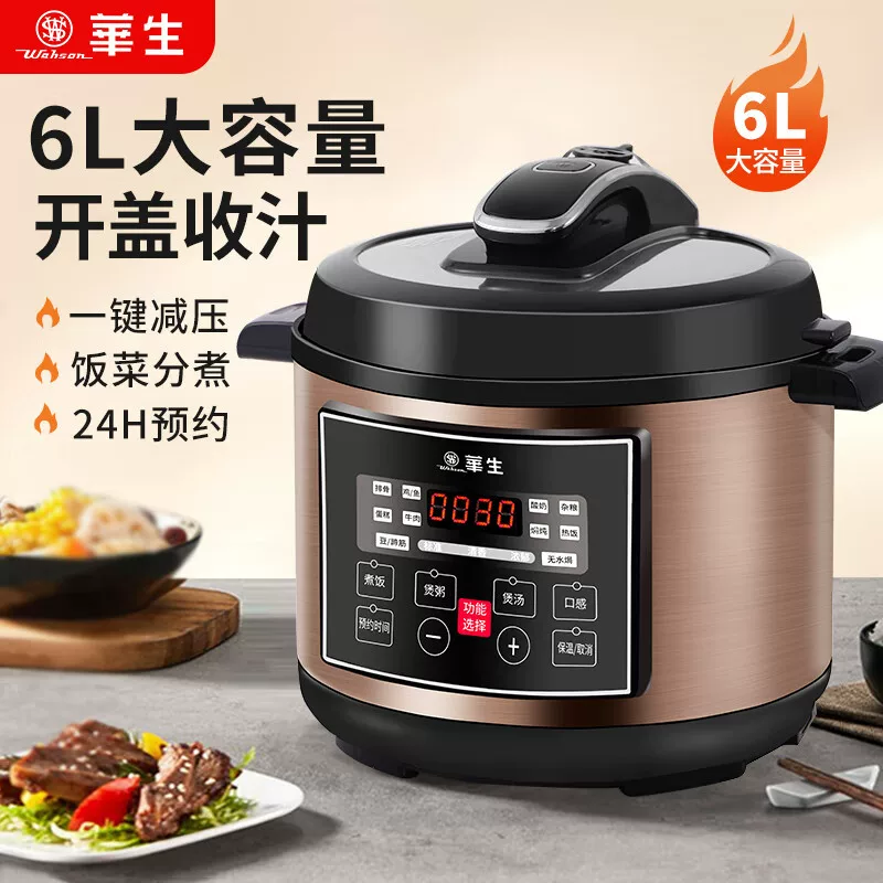 华生 многофункциональная электрическая скороварка двойной галлон 6L умная рисоварка расписание 6L