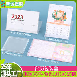 透明PS塑料便签盒 台历纸展示架 工程计划表盒 磁盘盒 半圆月历盒
