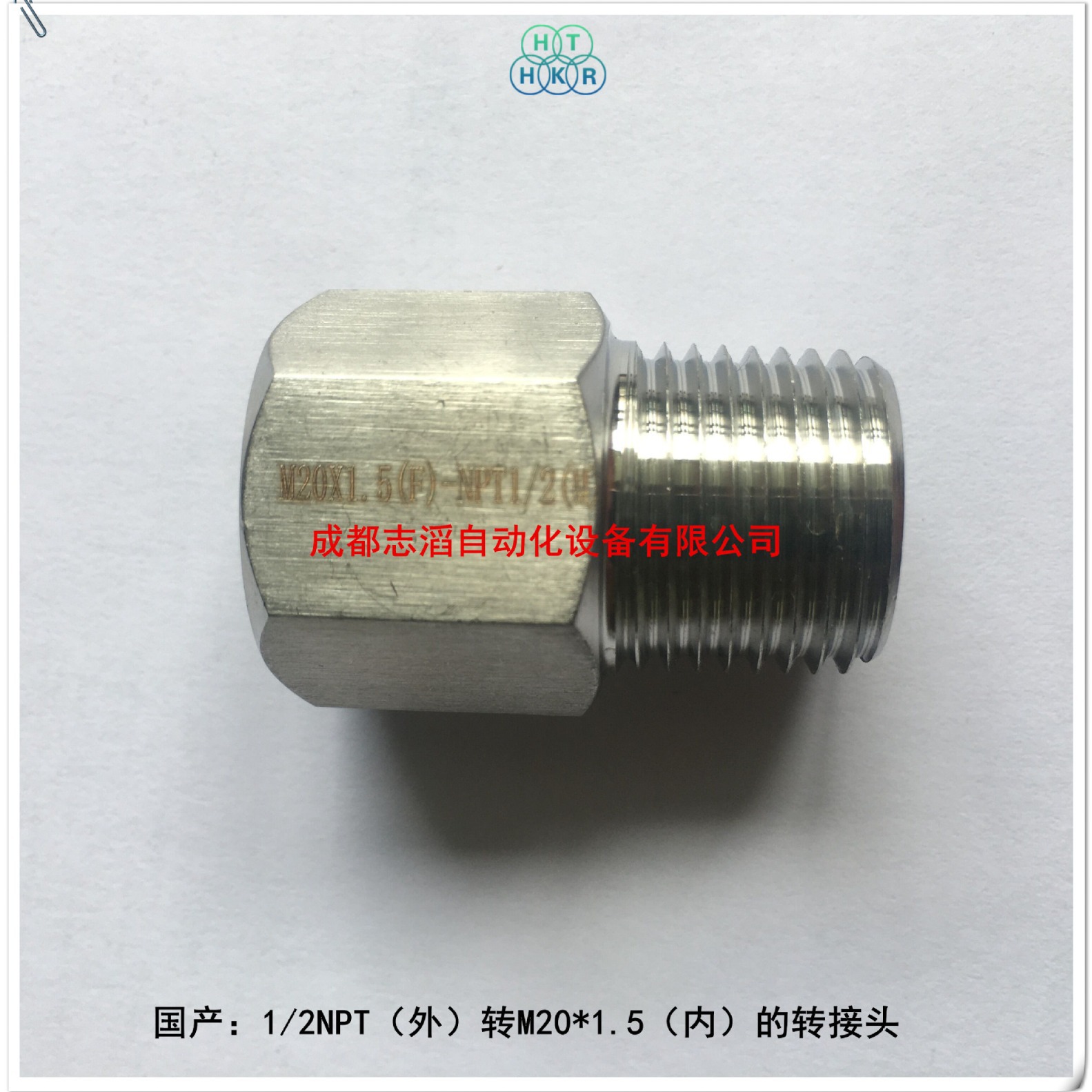 1/2NPT转M20*1.5的转接头海隆电磁阀线圈转换接头外丝转内丝