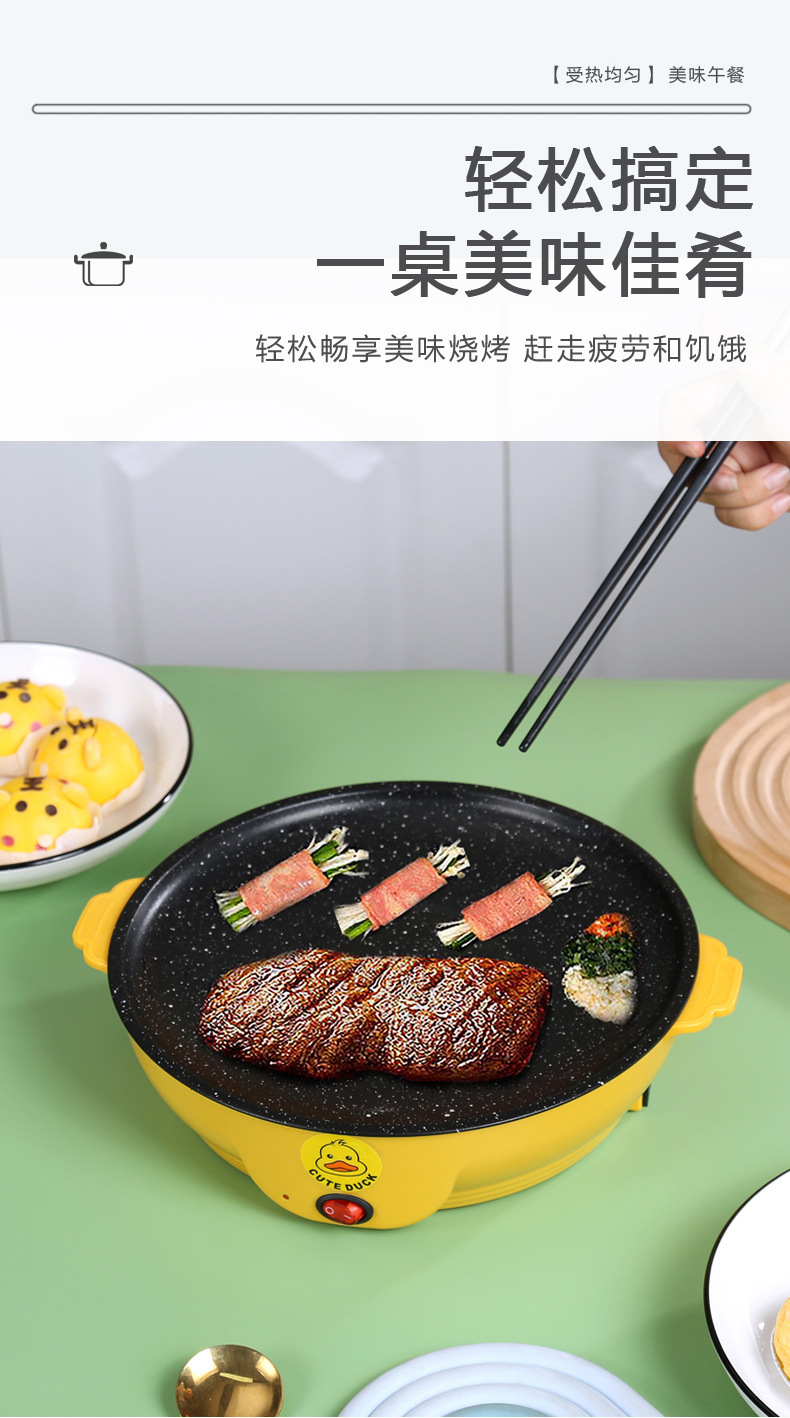 Mini yellow duck multi-functional electric grill, takeout electric grill, household non-stick frying grill, opening gift pic 11