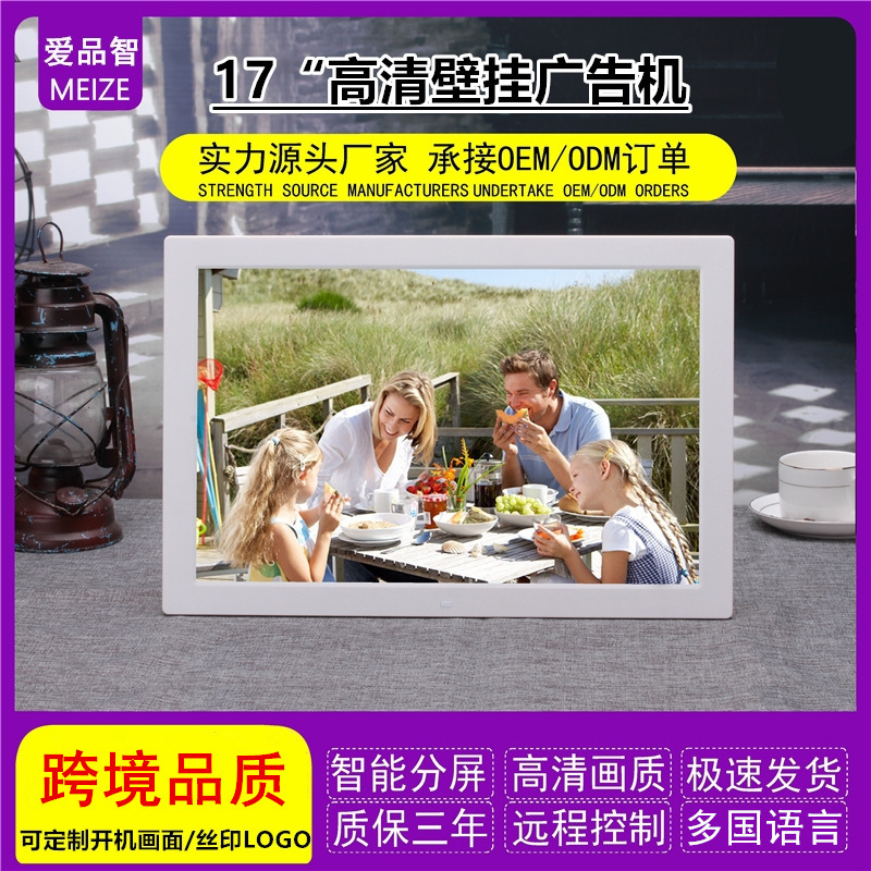 Low price HD 17 inch electronic photo frame Video Display player 1080p wall hanging vertical screen digital photo frame