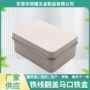 定制收纳翻盖储物马口铁盒