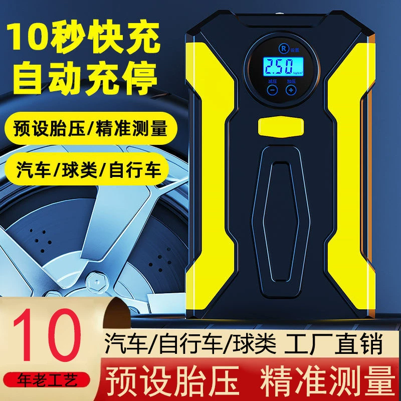 Автомобильный надувной насос седан новый автомобиль быстрая зарядка электромобиль надувной 12 В надувной насос портативный насос