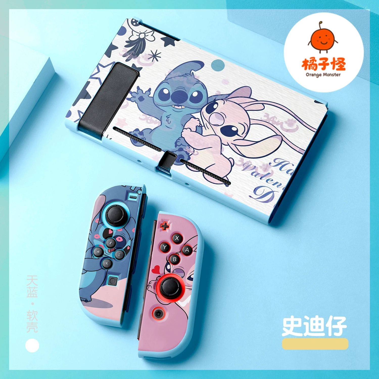 Orange Nintendo switch2 oled soft shell tpu split protective case NS protective case matte Stich