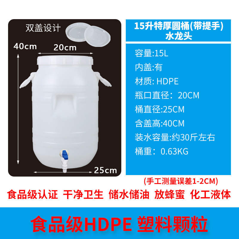 食品グレードのプラスチック製バケツ、特大酵素醸造発酵バケツ、大容量の水貯蔵バケツ、蓋付きの厚みのあるペットフードバケツ|undefined