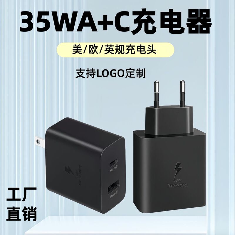 Cross-Border 35Wa+C Fast Charging Adapter Suitable for Samsung S22U European Standard USB Charger, Us Standard, Uk Standard, Ultra-Fast Charging