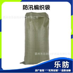 Flood Prevention Emergency Large-Capacity Woven Bag Construction Site Construction Waste Storage Bag Logistics Transportation Plastic Packaging Bag