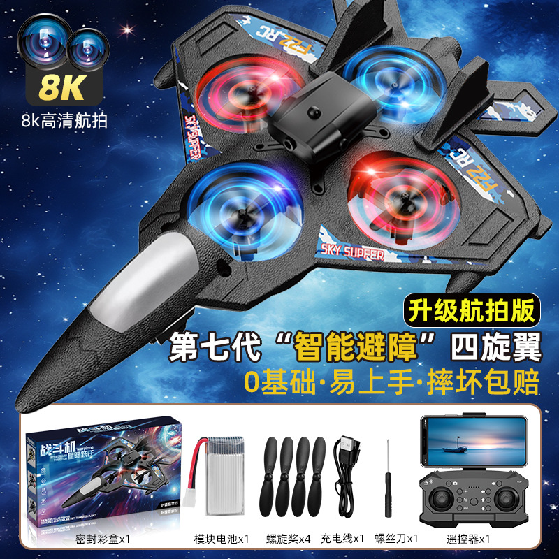 Avión de control remoto para niños, avión de combate, planeador, fotografía aérea de espuma, avión no tripulado, escuela primaria, modelo de avión de juguete para niños pequeños