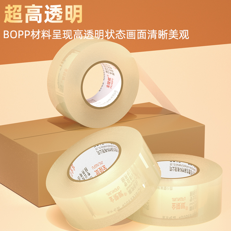 cinta adhesiva transparente alta viscosidad cinta adhesiva ancha grande caja de sellado de embalaje expreso ensanchada cinta adhesiva de sellado de gran rollo caja de sellado fuerte