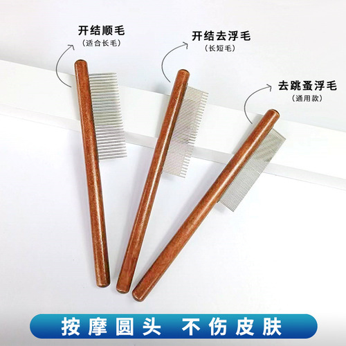 Pet comb manufacturer's comb for cats and dogs to remove floating hair, solid wood comb for pet cleaning and beauty, flea comb