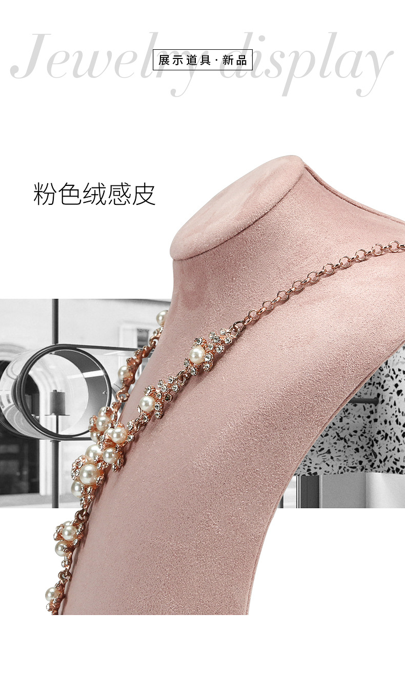 A028-(49-650)粉色绒感皮橱窗道具-(旭跃)详情页