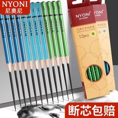 ニオニ炭筆美術用品炭素ペン軟炭スケッチ速記軟炭ペン中炭筆硬炭ペン専門絵筆