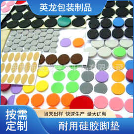 自粘网格EVA脚垫彩色圆形桌脚椅子保护胶垫 防滑家具海绵自粘脚垫