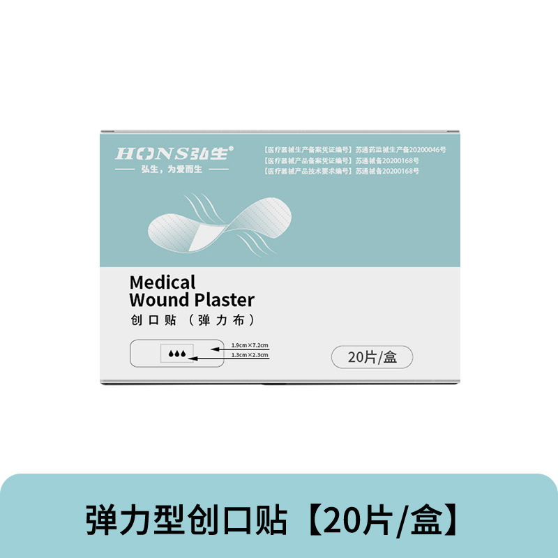 弹力布创可贴弹性肤色透气创口贴护创贴100片防水圆形创口贴