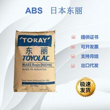 ABS东俪100G-30 阻燃塑胶原料 增强级电动工具应用塑胶颗粒