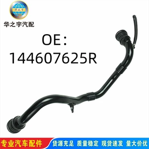 144607625R turbocharger hose is suitable for Renault Dacia Duster intercooler intake pipe