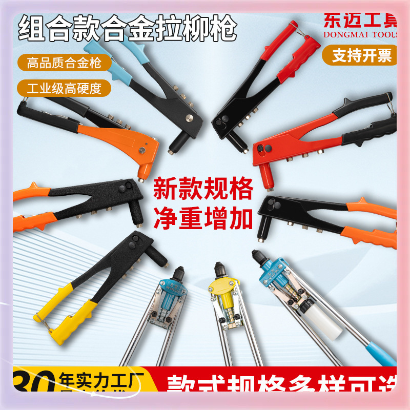 新款批发铆钉枪手动工作冷轧板拉柳枪厂家铝合金✣室内外多样E18