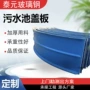 防腐防臭弧形收集密封罩