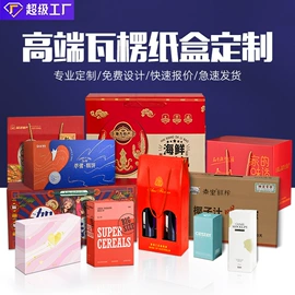 纸袋;纸盒;年货礼品包装