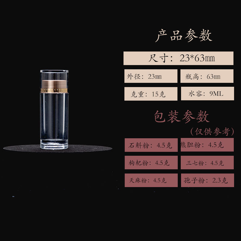食品级亚克力瓶子虫草粉剂胶囊瓶石斛枸杞西洋参保健品瓶子|undefined
