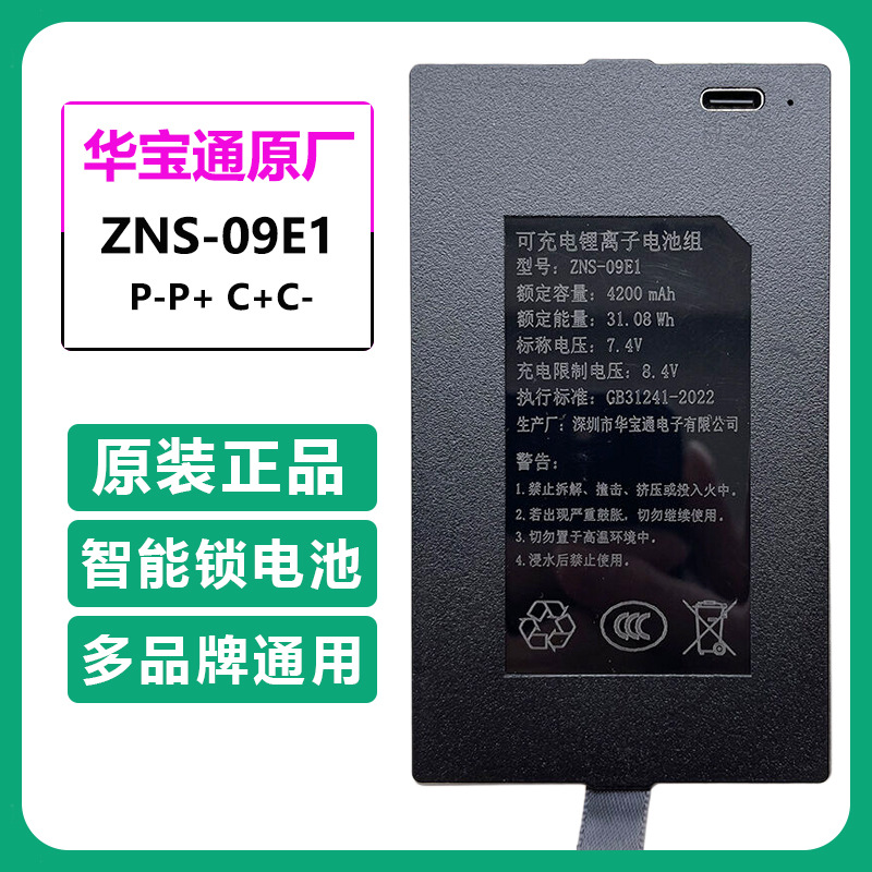 Huabaotong ZNS-09E1 [P-P+C+C-] 4200 mAh