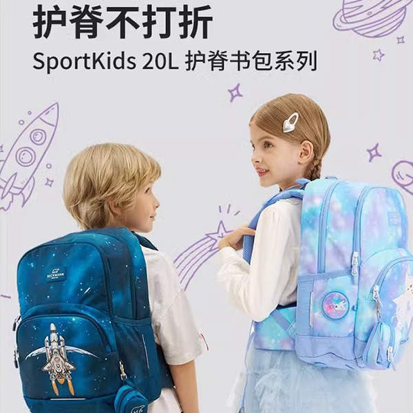 Beckmann Norway Backrest Pressure-Reducing Backpack for Primary School Students (Grades 1-3), Boys and Girls