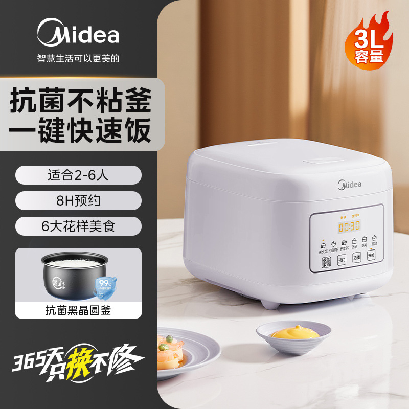 美炊飯器3L厚釜内胆知能24時間予約多機能小型スープ煮粥鍋MB-RE3040|undefined