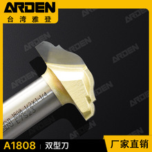 雅登双型刀 橱柜门板刀花型刀雕刻刀锣刀雙型刀钨钢